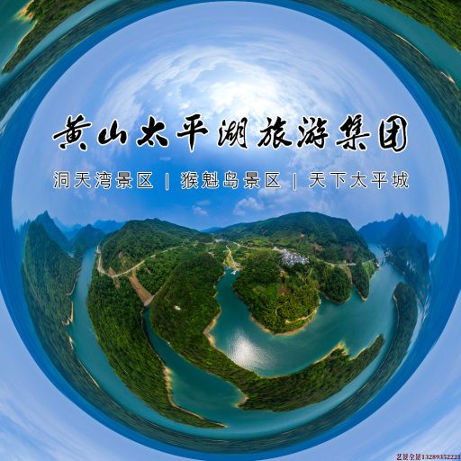 塔洋镇720全景拍摄